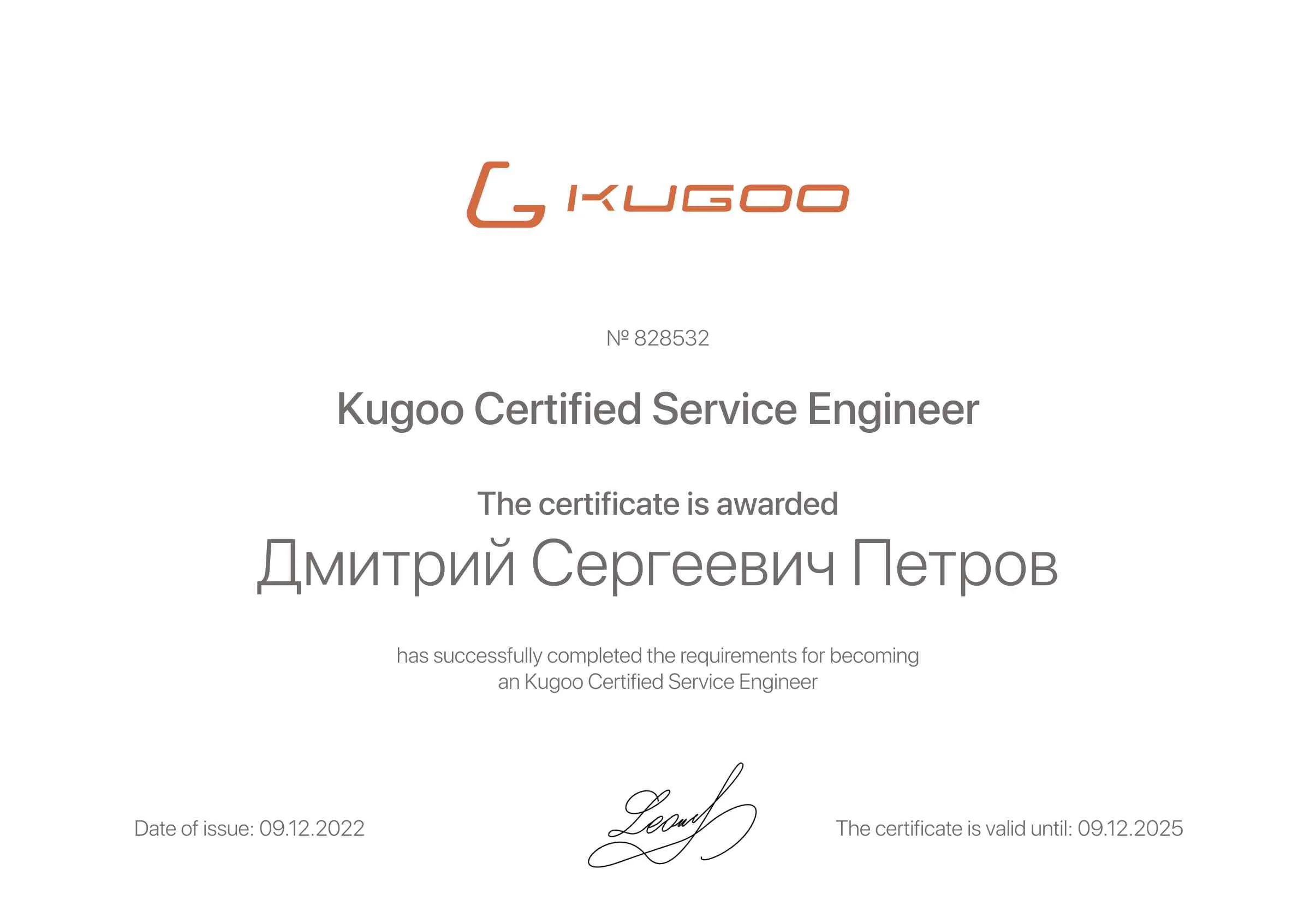 Дмитрий Сергеевич Петров